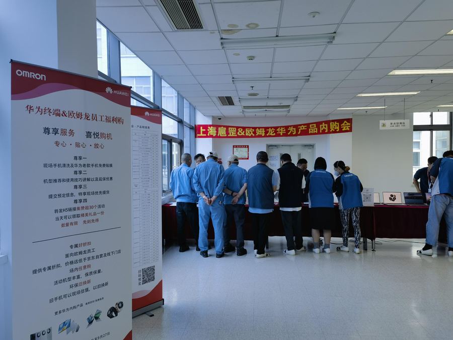 上海扈罡与欧姆龙 华为产品内购会现场