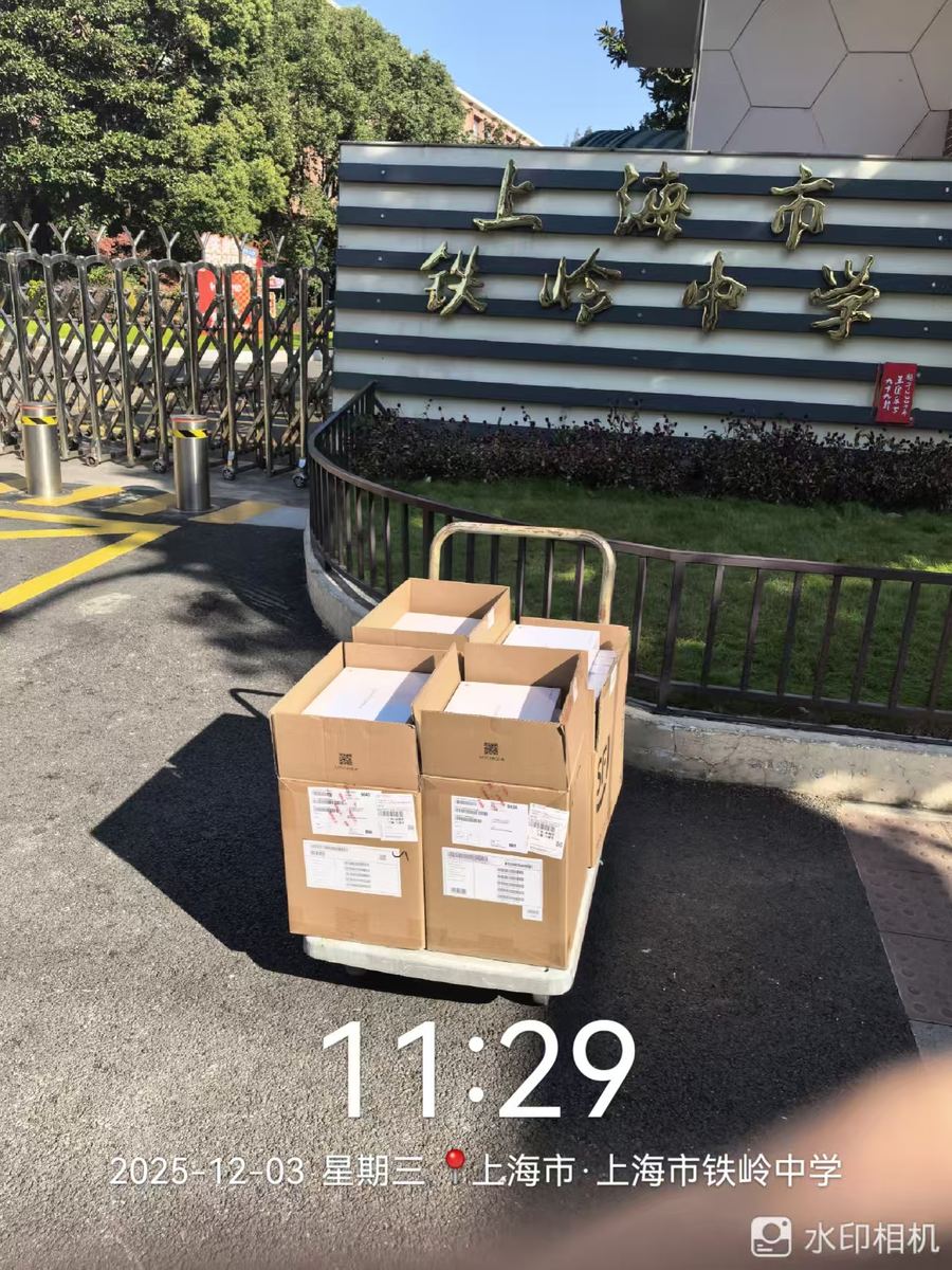 上海市铁岭中学 华为平板交付现场