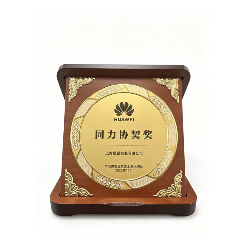 同力协契奖 华为终端业务部上海代表处 2022